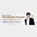 ◆一般発売◆チョン・ドンソク The Greatest Vocalist