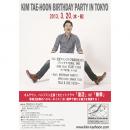 KIM TAE-HOON BIRTHDAY PARTY IN TOKYO