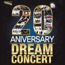 【日本公式チケット販売】 2014 ドリームコンサート in 韓国 Dream Concert 20th Anniversary