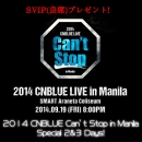 2014 CNBLUE Can't Stop in MANILA スペシャル2&3DAYS