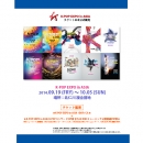 【日本公式チケット販売】K-POP EXPO in ASIA