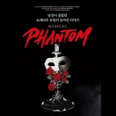 【日本公式販売】2018-2019 韓国ミュージカル「ファントム (PHANTOM)」 (3次チケッティング - VIP席)